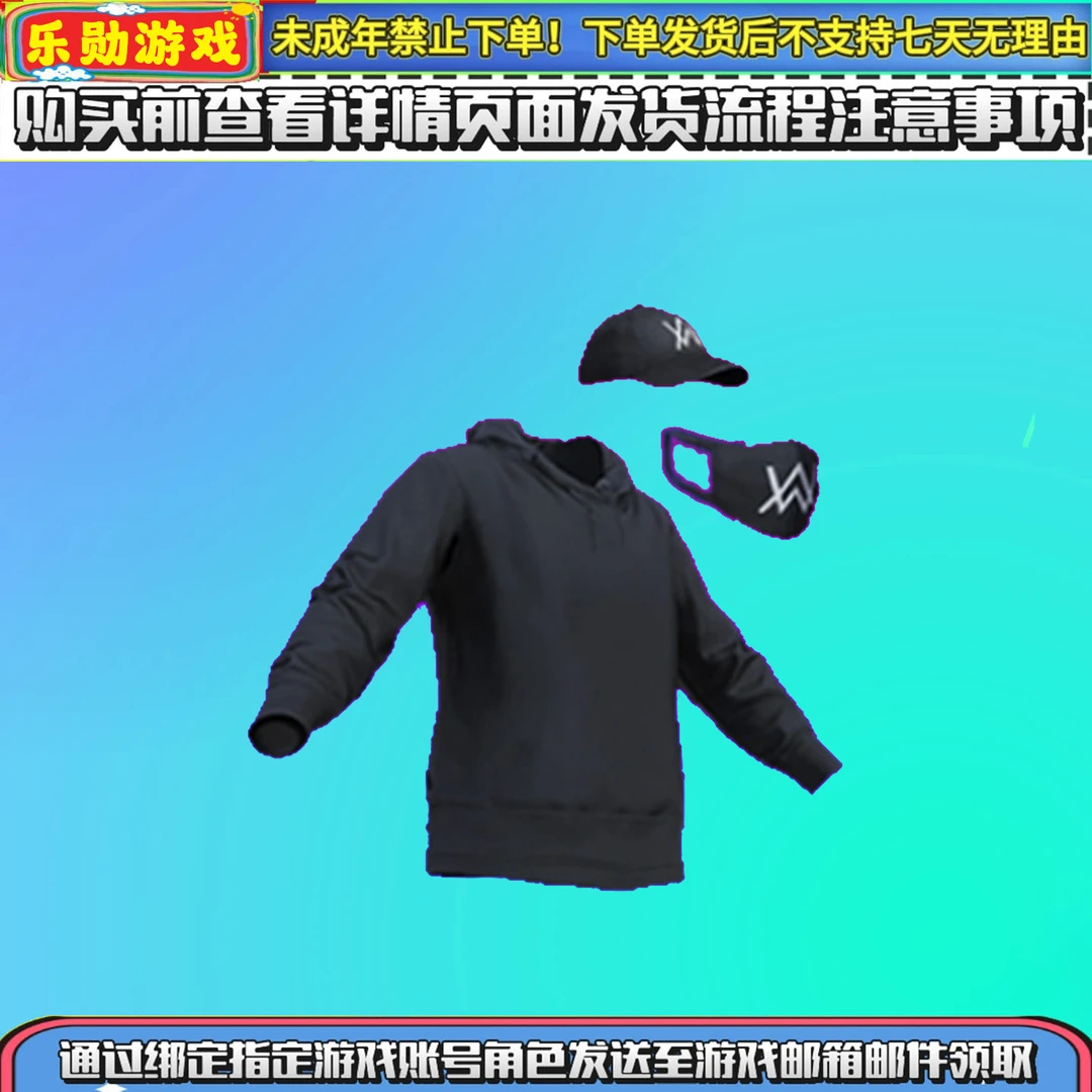 和平精英皮肤艾伦沃克