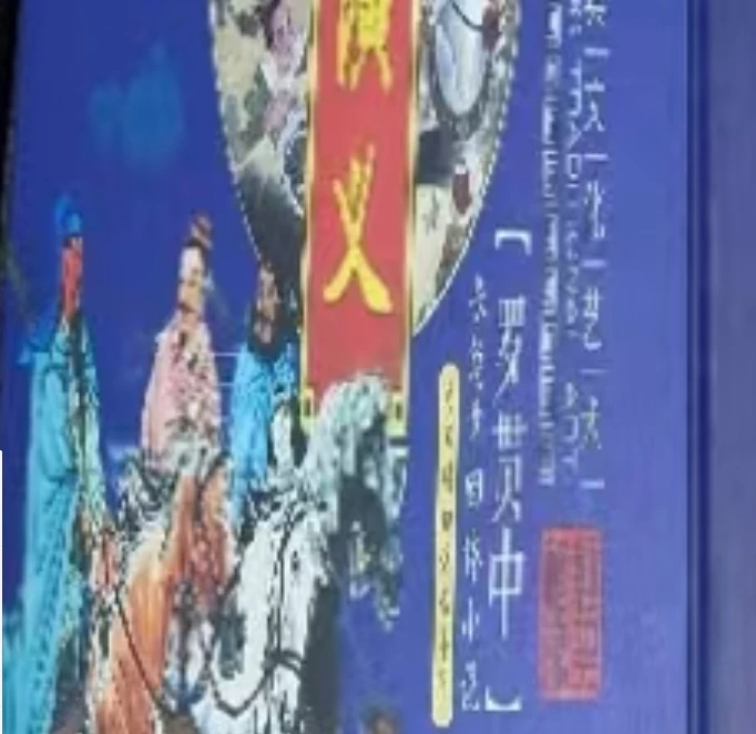 演义  摆件  DG4.30WL