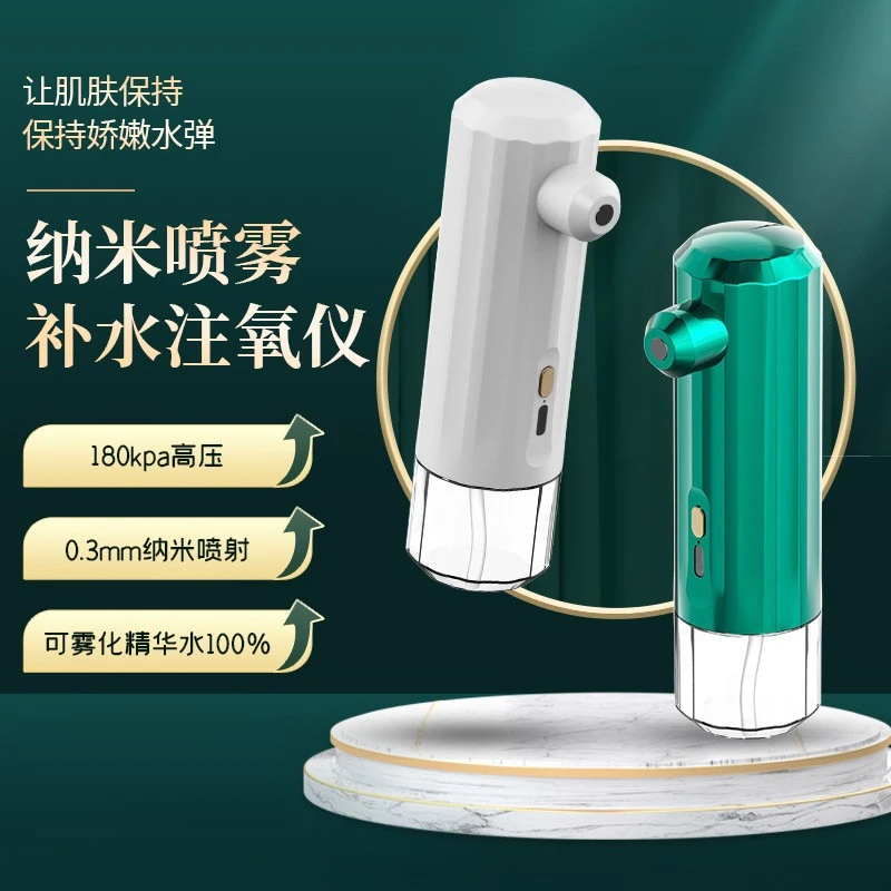 注氧仪高压纳米喷雾器电动手持便携家用面部补水仪红蓝光美容仪