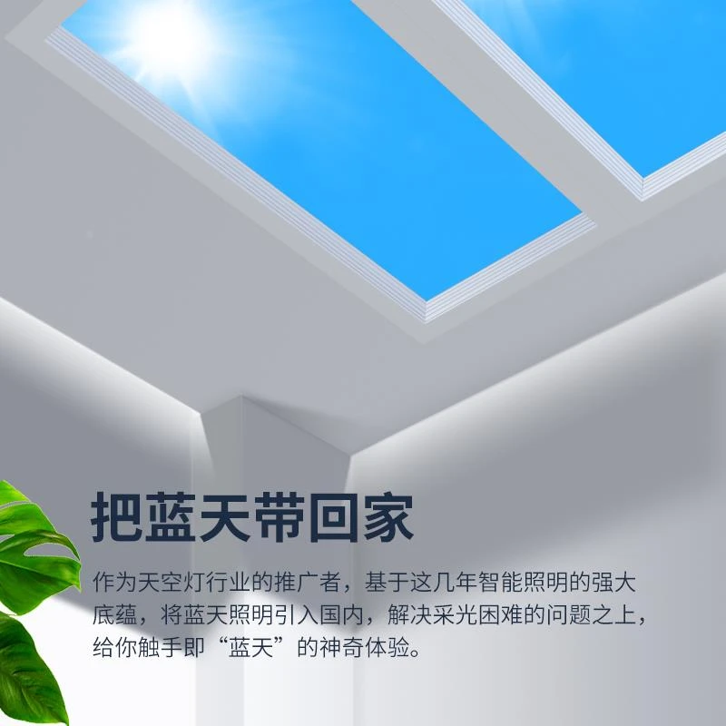晴空灯自然光吸顶青色天窗智能集成吊顶蓝天防太阳天空灯厨房卫生