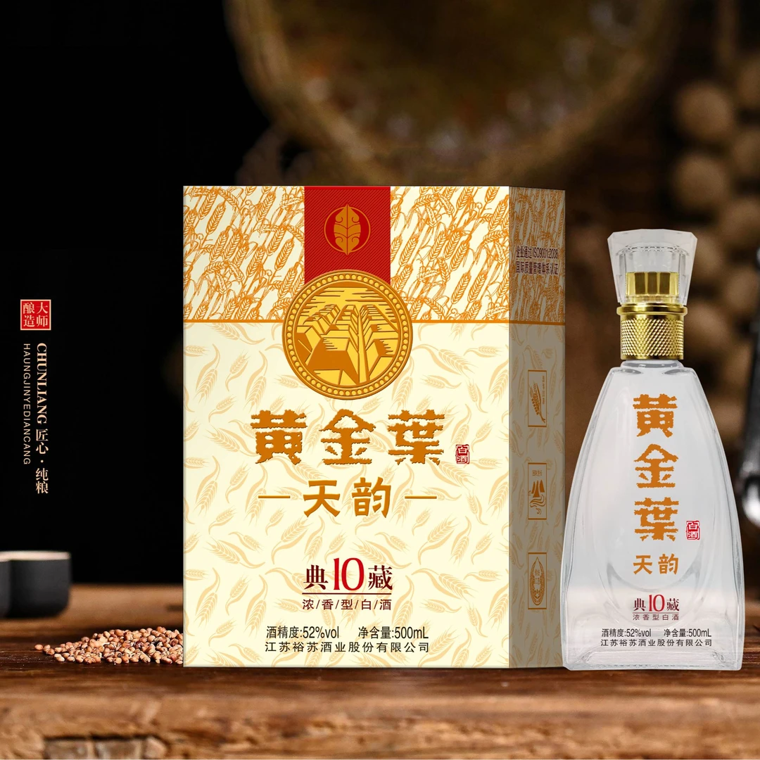 黄金葉天韵浓香型 匠心所致 空杯留香 500ml*6原箱发42度/52度