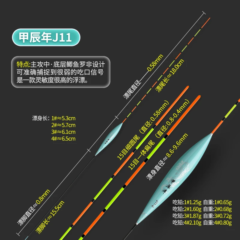 悟客新款J11-DP03浅水短漂罗非鲫鱼高灵敏浮漂