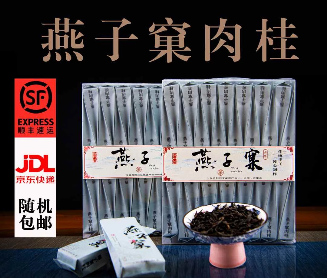 武夷山肉桂燕子窠肉桂清香型乌龙茶正宗春茶适合送礼【支持试喝】
