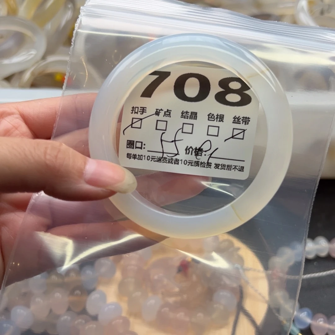 玛瑙/玉髓手镯未镶嵌708
