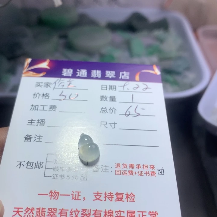 俗***尘未镶嵌定制翡翠戒指