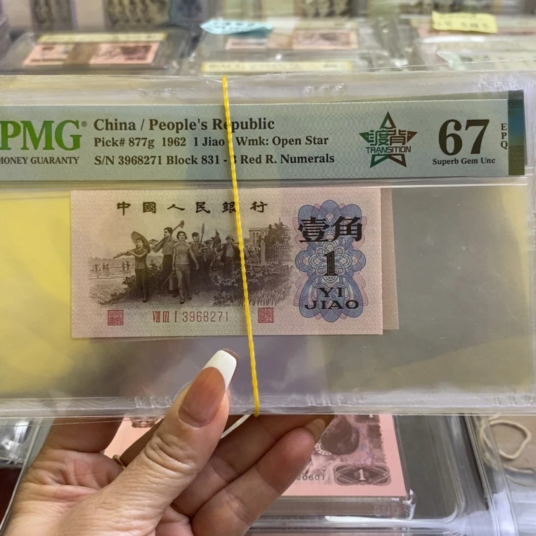 东三版渡背标十 3968271