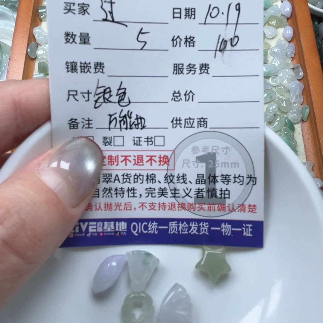 散珠翡翠过***?25252528