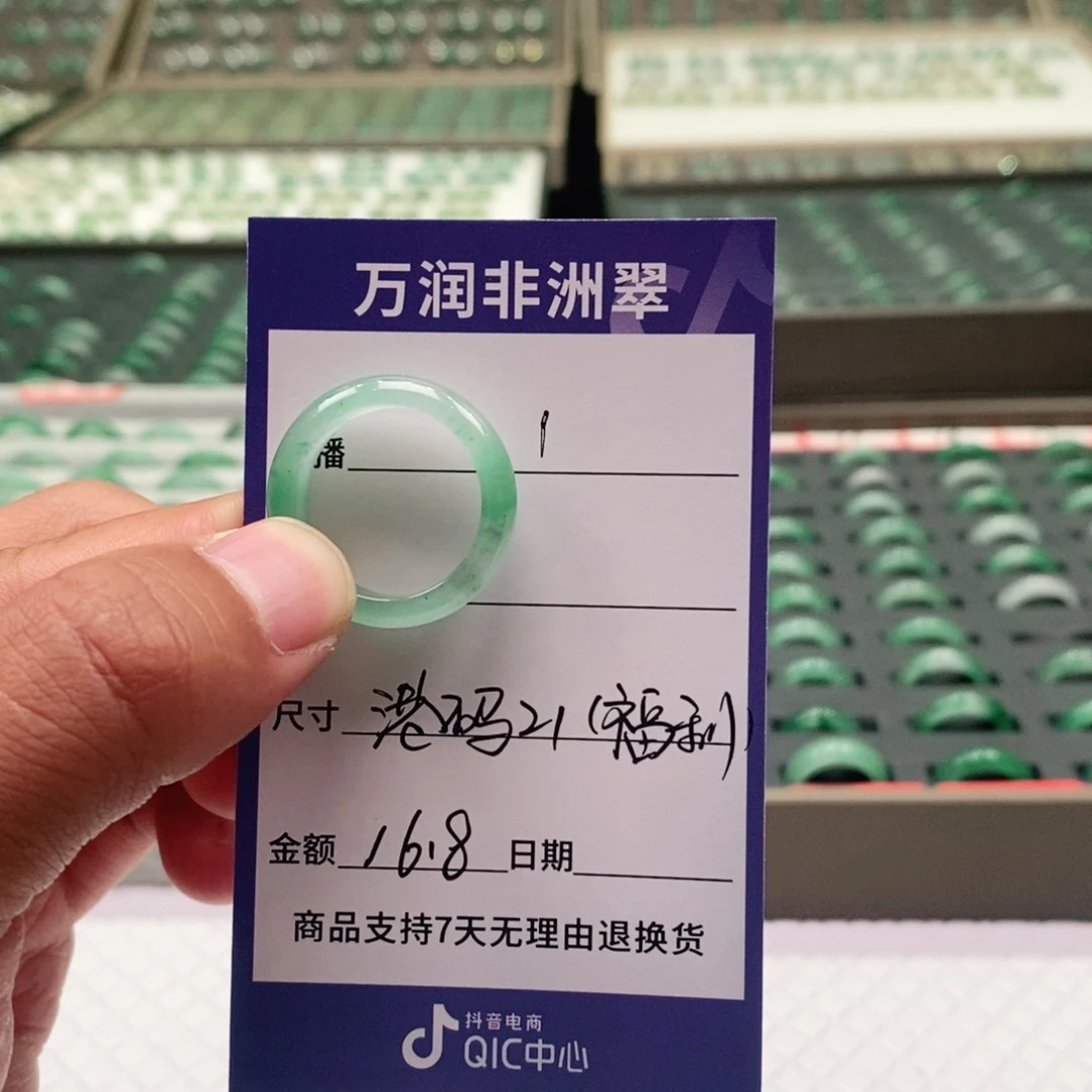 未镶嵌石英质玉（非洲翠）戒圈