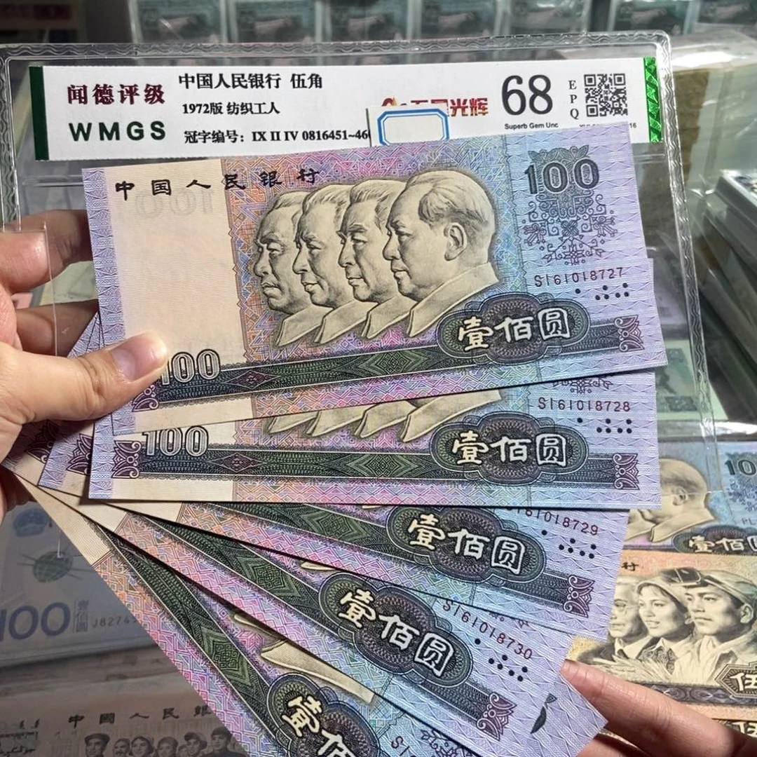 90100。 五张连号。全新保真