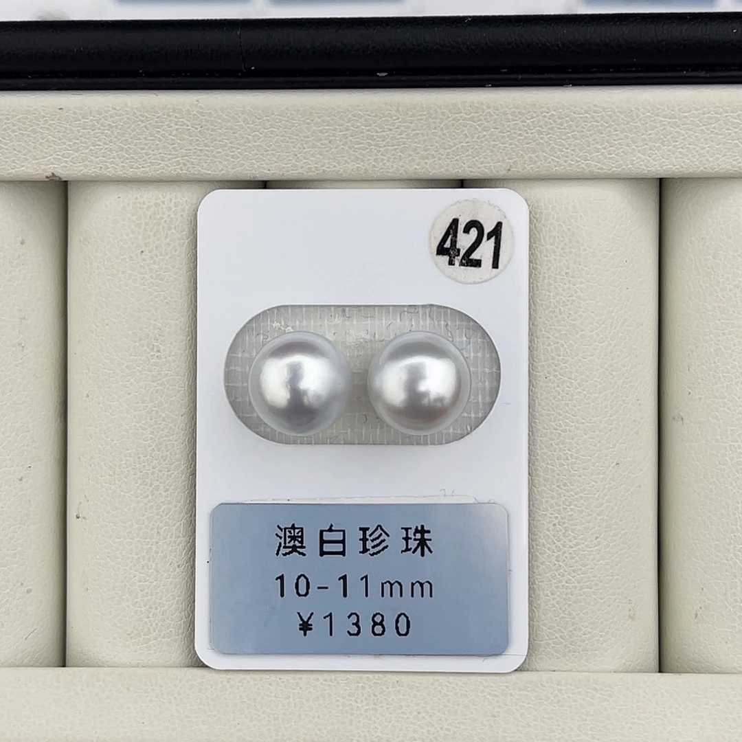 定制海水珍珠未镶嵌裸珠澳白正圆对珠10-11