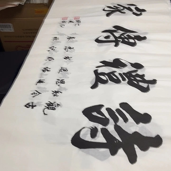 书法老师精品书法