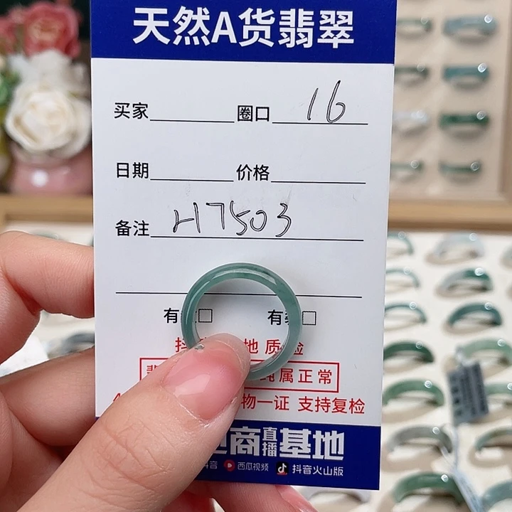 翡翠戒指未镶嵌孫天然翡翠Ｈ7503