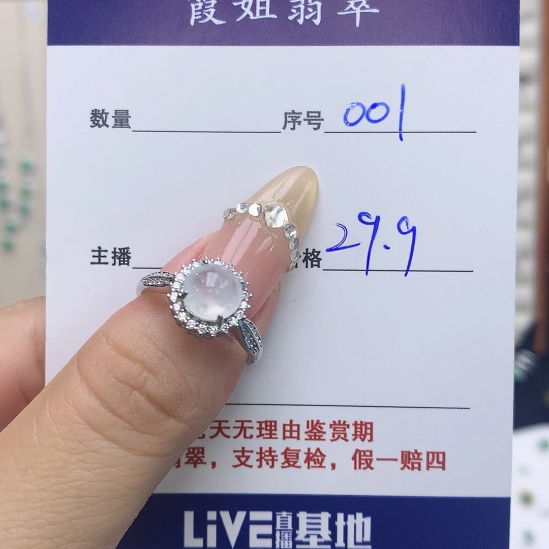 翡翠戒指银S925镶嵌