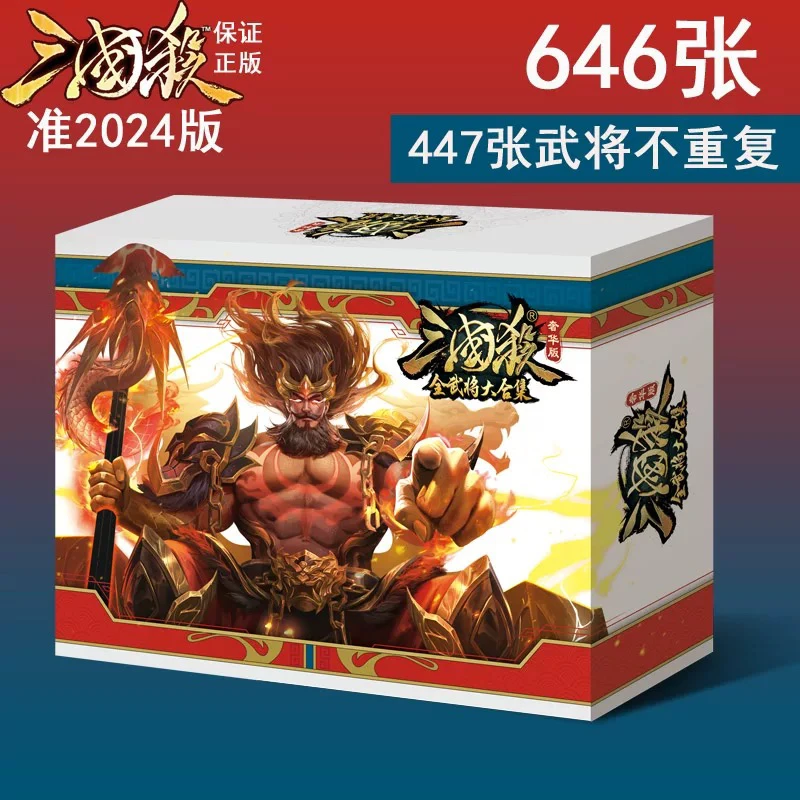 3盒三国杀E8全武将大合集奢华版