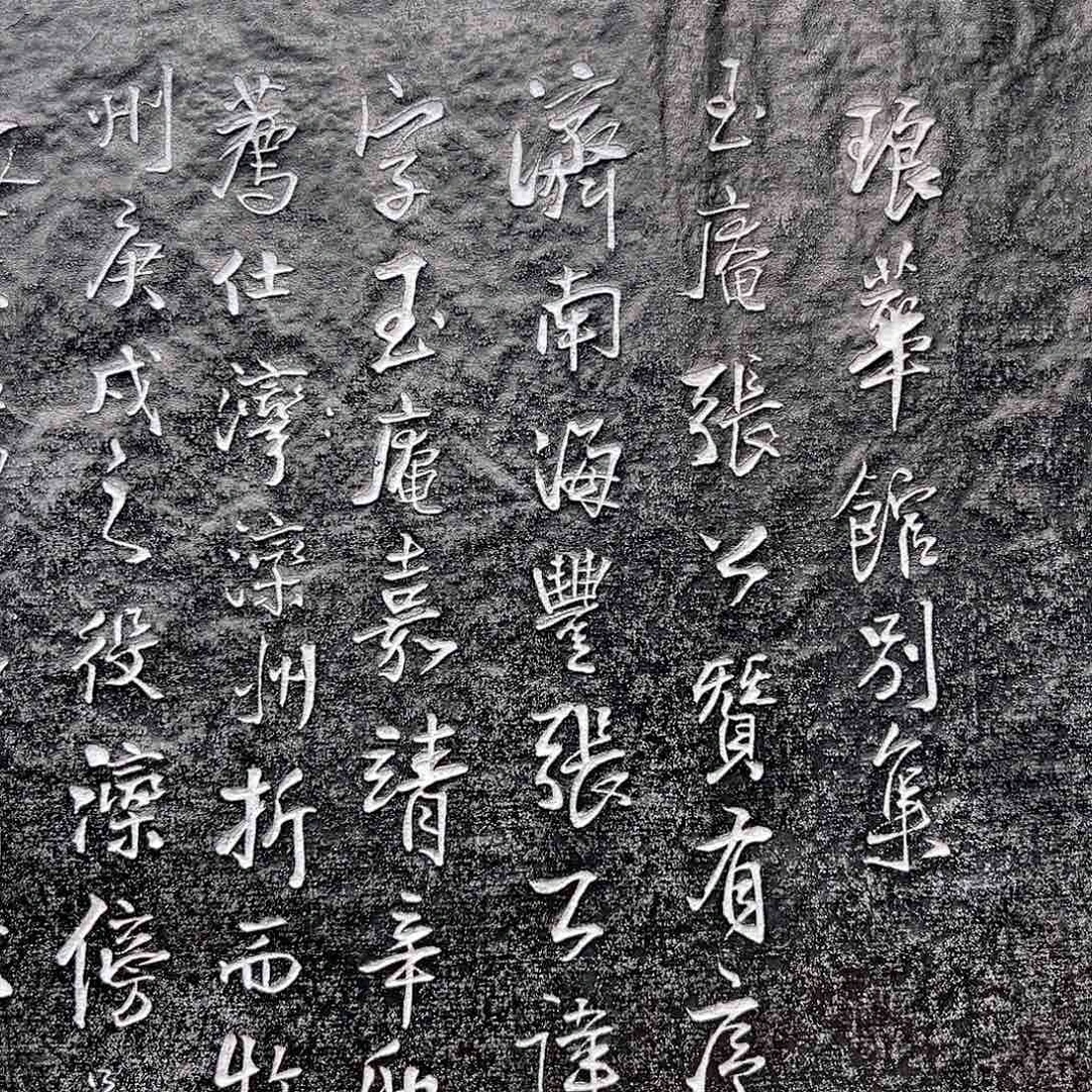 拓片用纸其他拓片