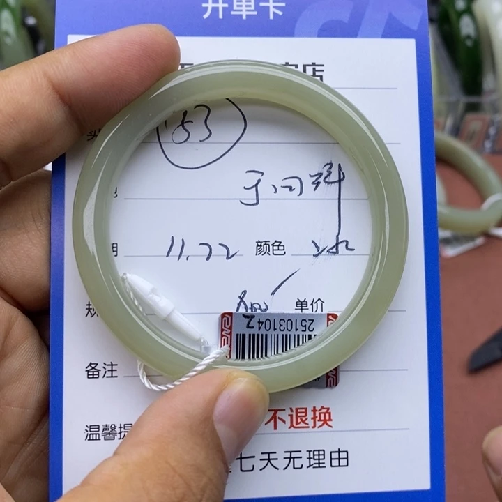 和田玉未镶嵌手镯