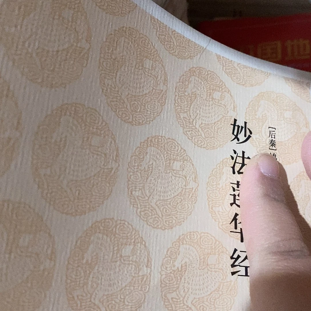 瑕疵锯口   妙什么……