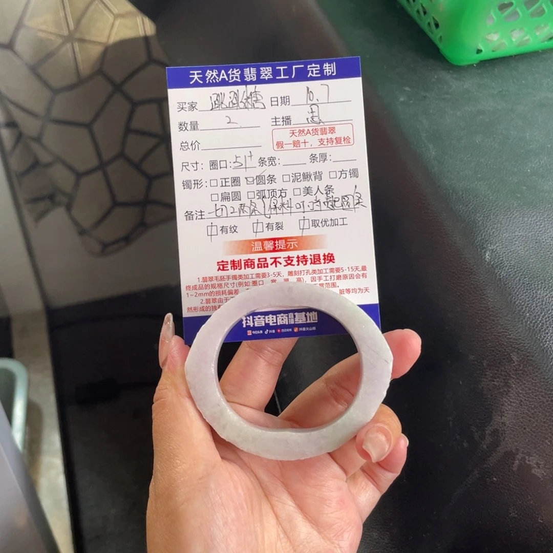 【闪购商品】未镶嵌方定制翡翠跳*糖