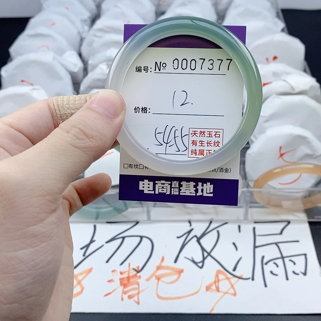 手镯玛瑙/玉髓未镶嵌7377