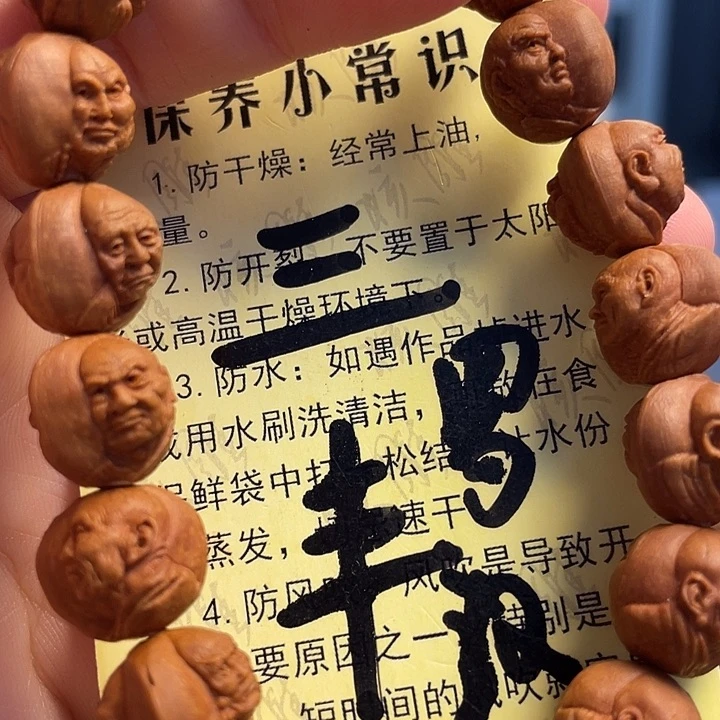 橄榄核手串/手链龙纹