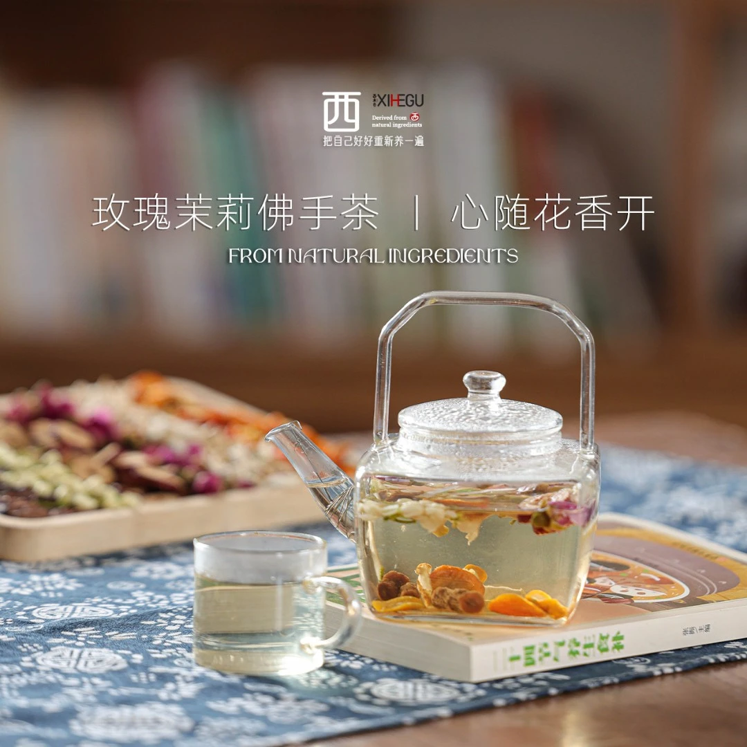 西禾谷女生养生花茶系列 玫瑰茉莉佛手茶疏解160克喝出好心情