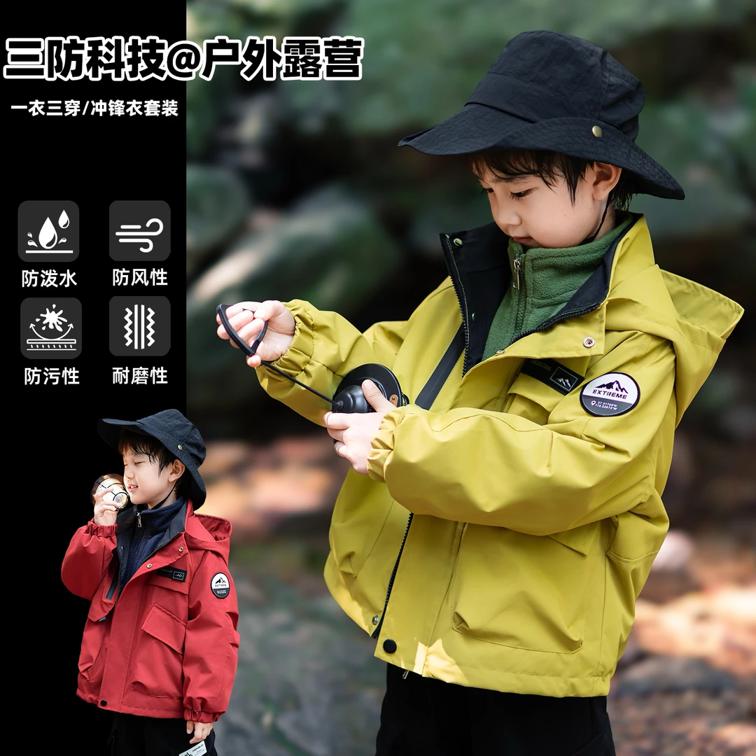 男童外套春秋2025新款儿童户外运动三合一冲锋衣男孩秋冬季摇粒绒