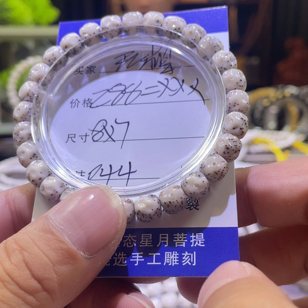 星月菩提吊坠无相044