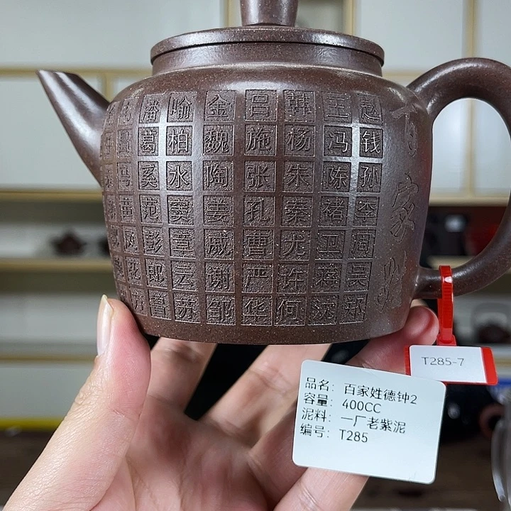 紫砂茶壶紫砂工艺厂