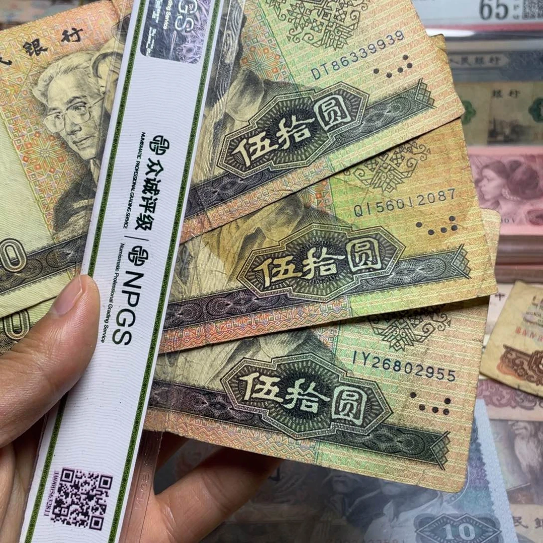 退市钱币原图发货旧9050三张