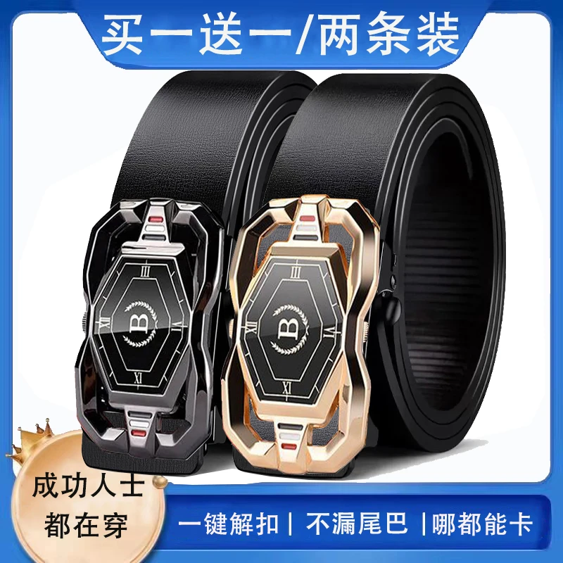 【买一送一】保罗新款男士皮带休闲腰带自动扣商务百搭男款裤腰带