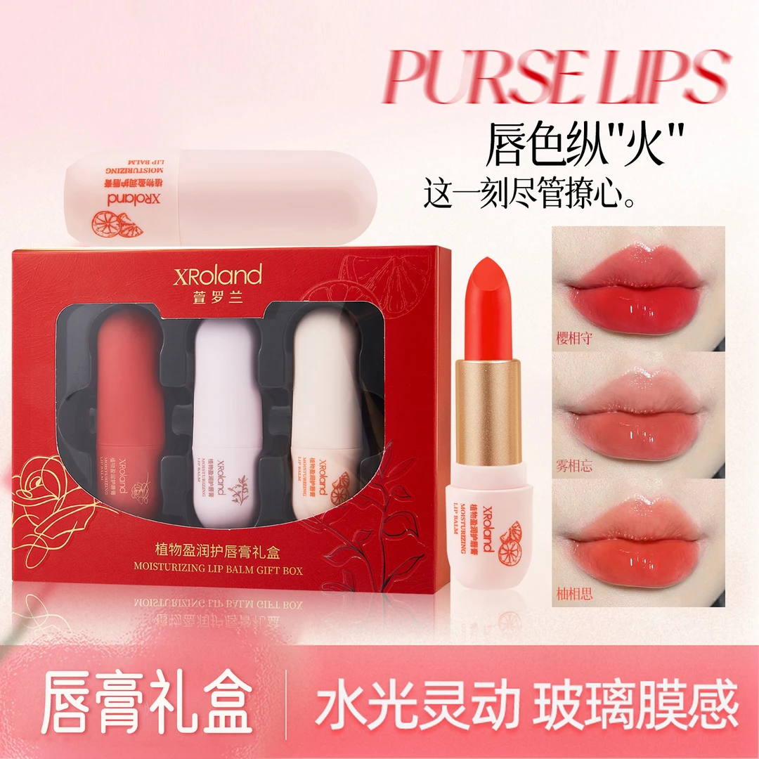 XUANLUOLAN/萱罗兰植物盈润护唇膏礼盒