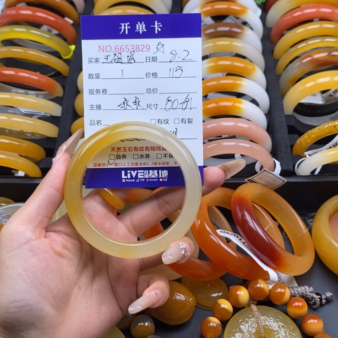 王***咸石英质玉（黄龙玉）未镶嵌手镯53829
