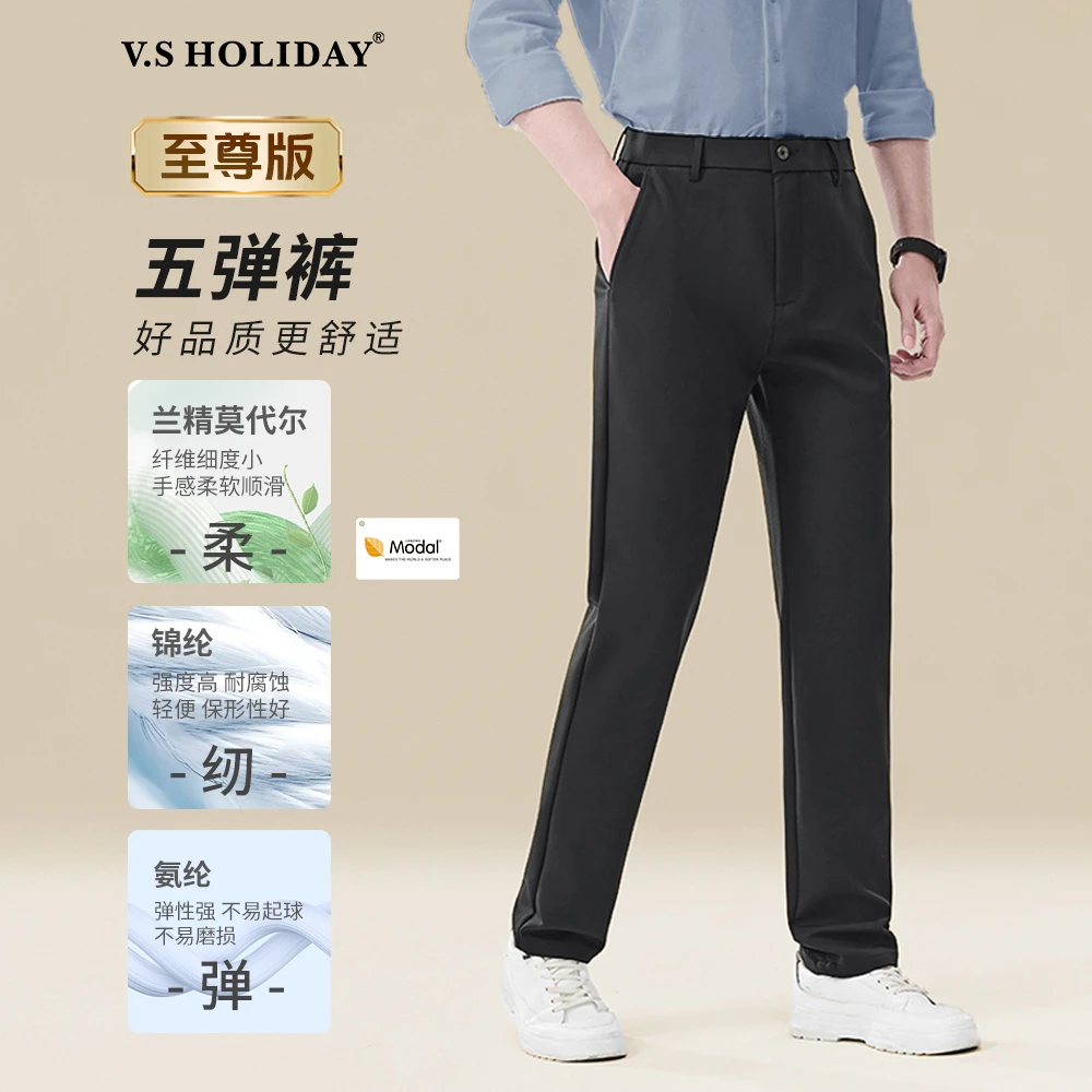 V.SHOLIDAY春季男简约柔软舒适商务经典龙族五弹长裤休闲裤Q/072