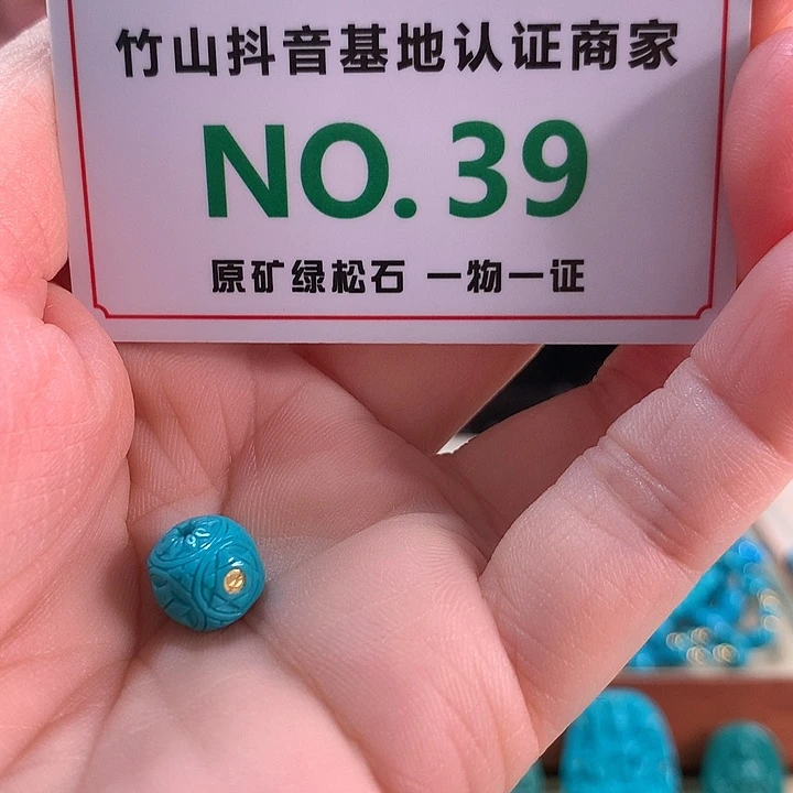 绿松石未镶嵌珠宝奇石