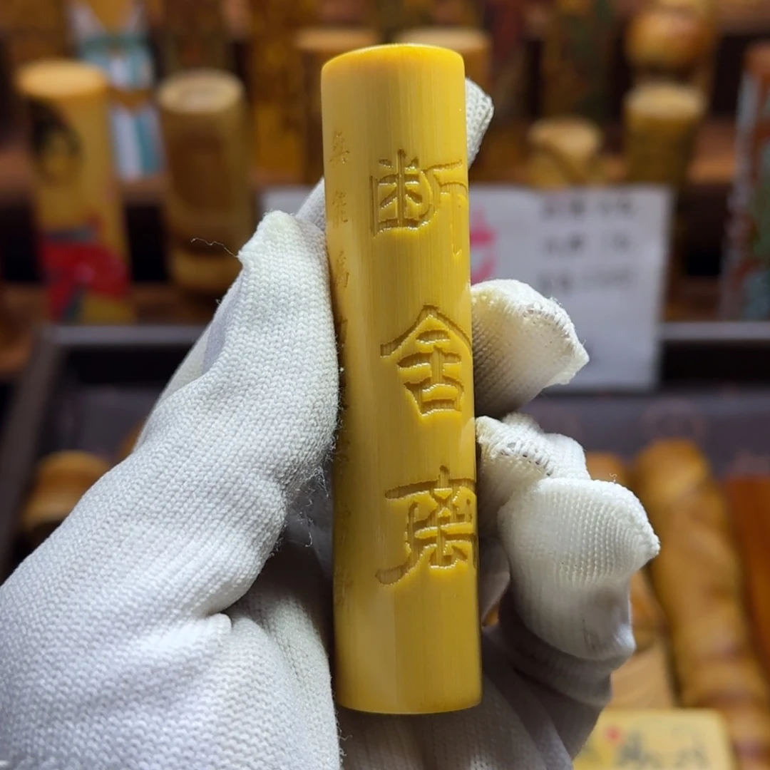 竹类天然实心玉竹不保圆不保直