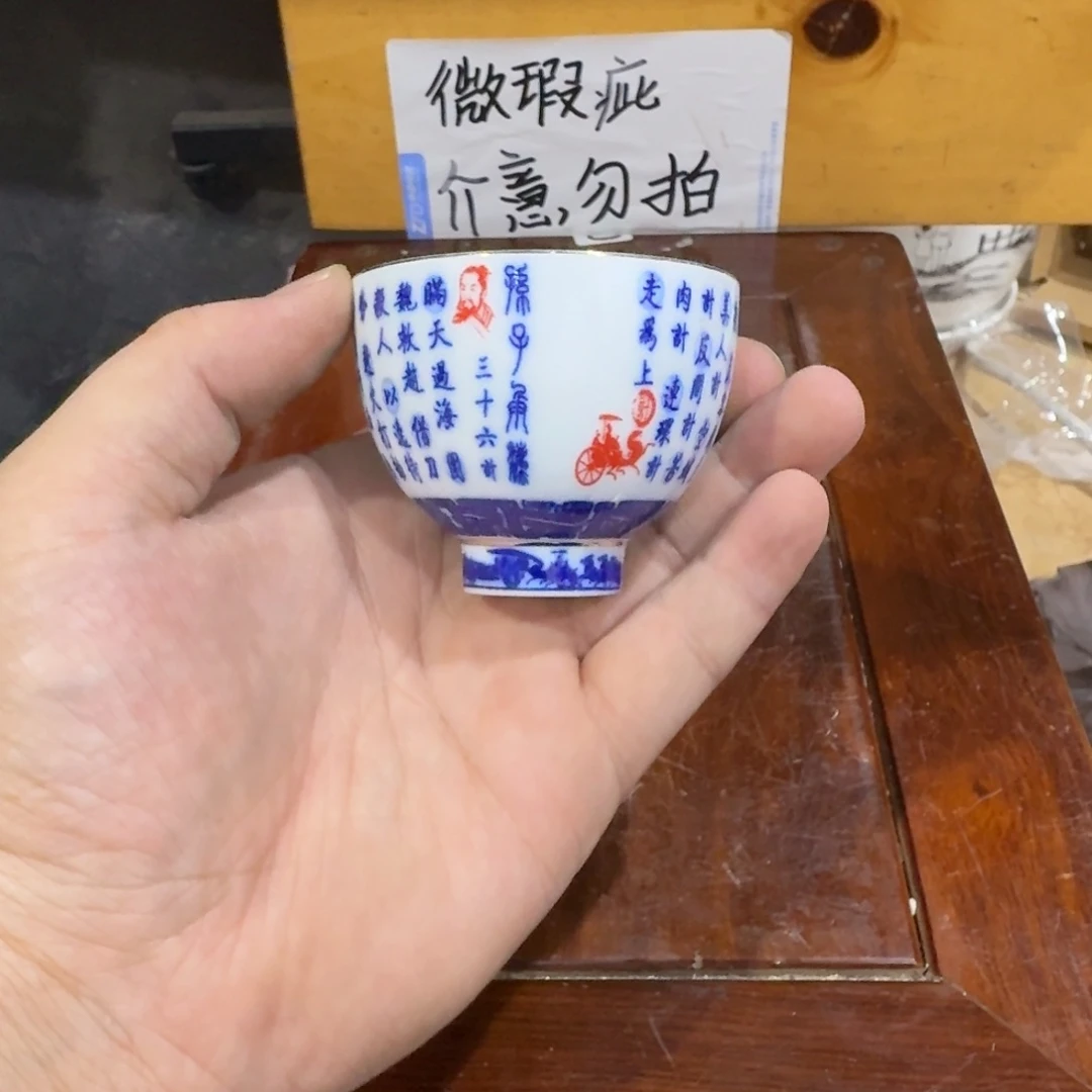 微瑕疵介意勿拍陶瓷器皿E739