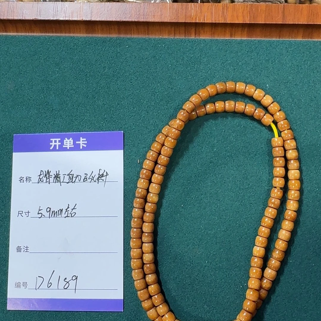 龙脊菩提手串D6189龙脊菩提玉化料直切5.9mm