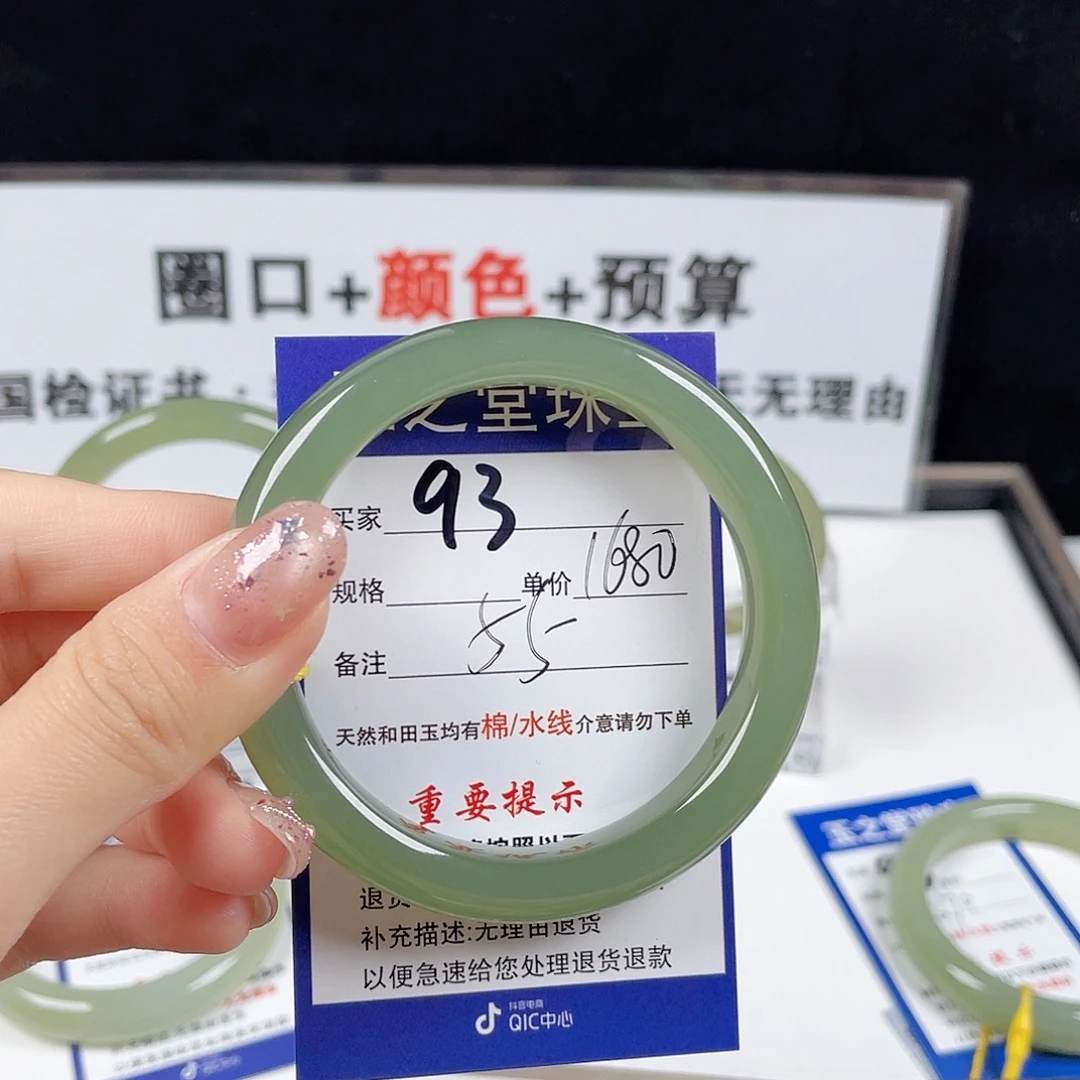 和田玉手镯未镶嵌