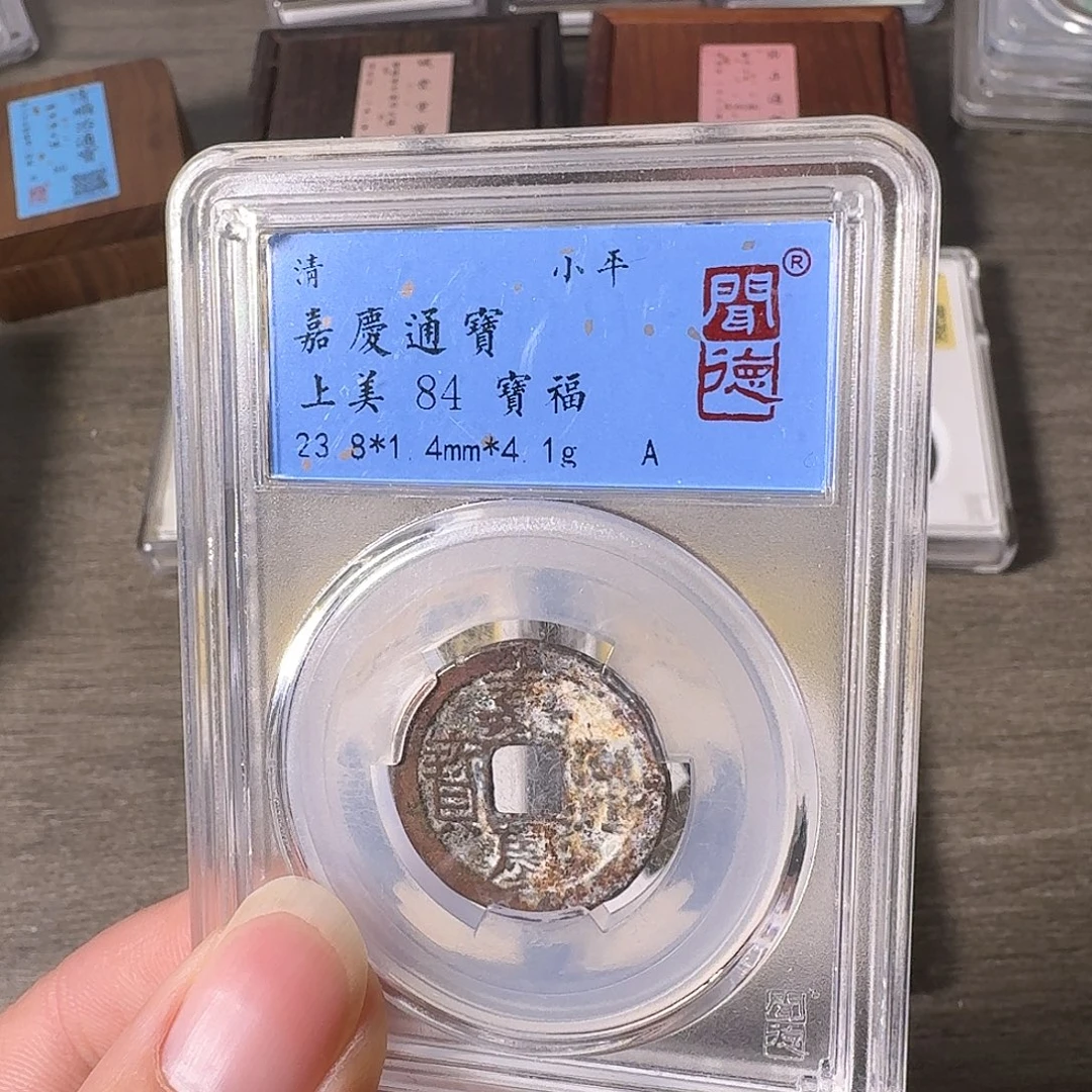 铜A闻博文化嘉庆通宝