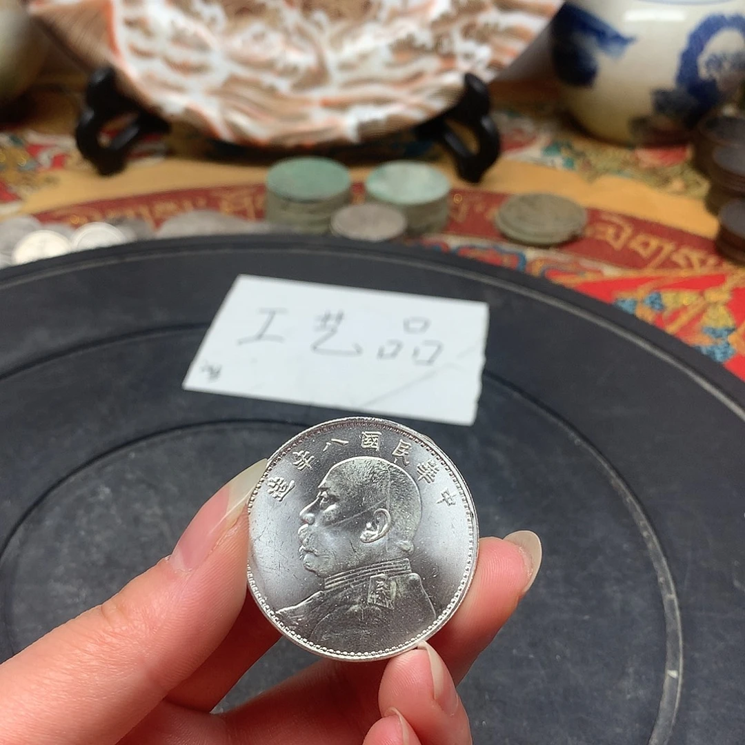 一手币子复古工艺品