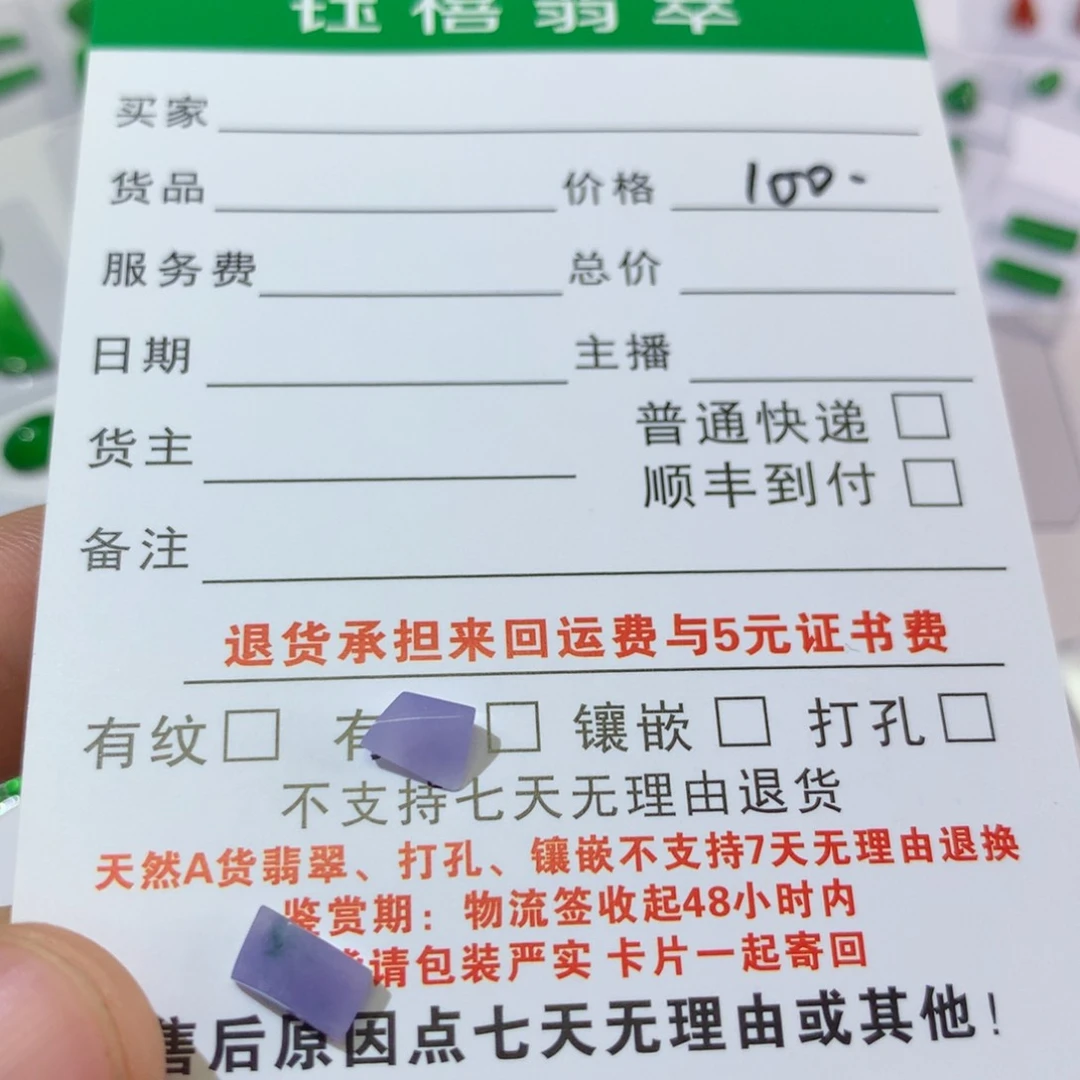 翡翠未镶嵌颈饰可*