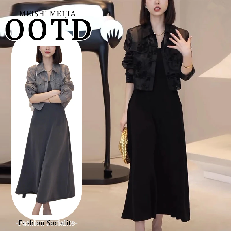 新中式国风高级感时尚套装女盘扣提花防晒衬衫收腰显瘦背心吊带裙