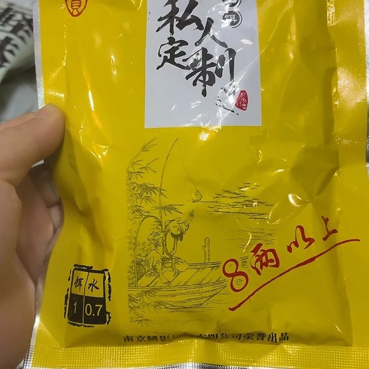 阿贵私人订制黄包的发3包120克