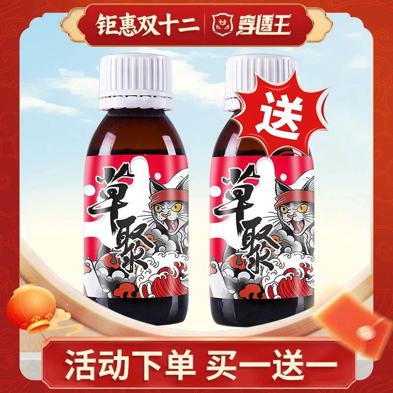 穿透王【年终大促】一瓶搞定青草聚专攻草鱼窝饵料钓鱼添加剂