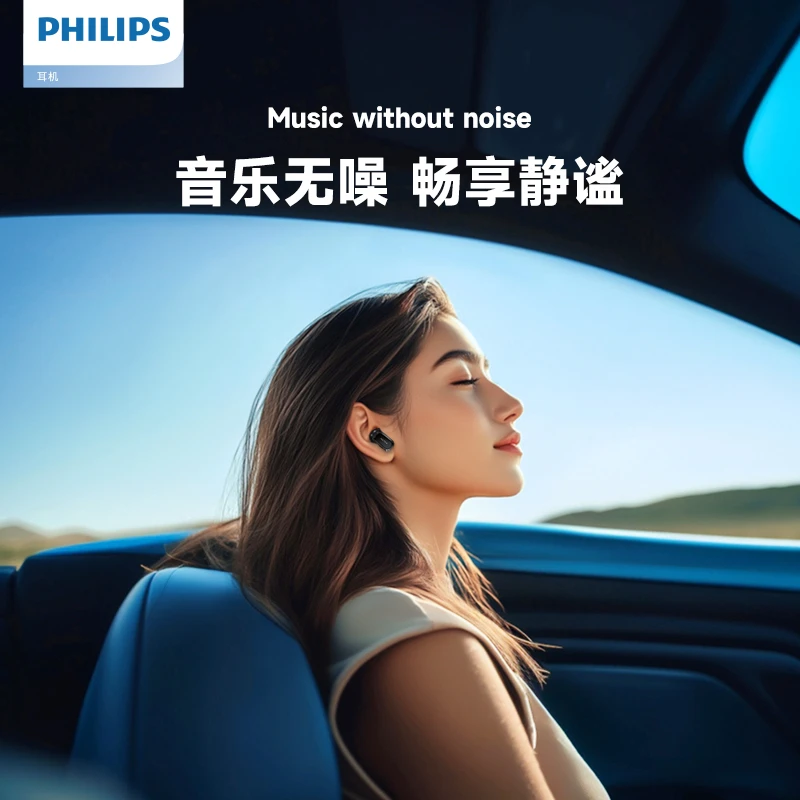 准新品 Philips/飞利浦 飞利浦TAT2569主动降噪蓝牙耳机高清通话