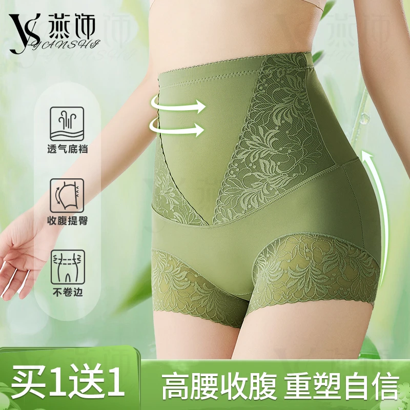 燕饰夏季冰丝高腰收腹裤美体塑形提臀无痕凉感透气女士性感欧若风