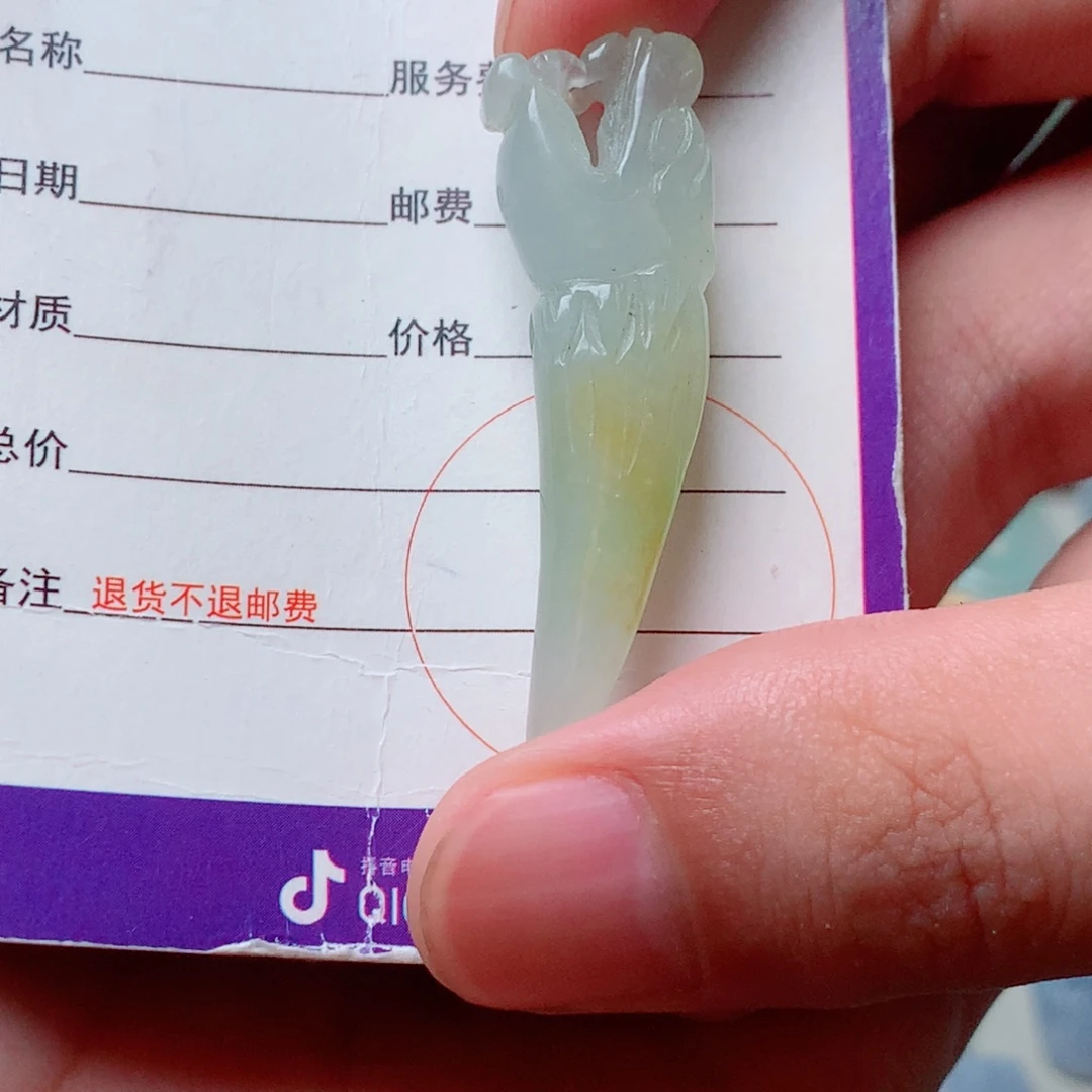 诚***下翡翠未镶嵌颈饰龙牙