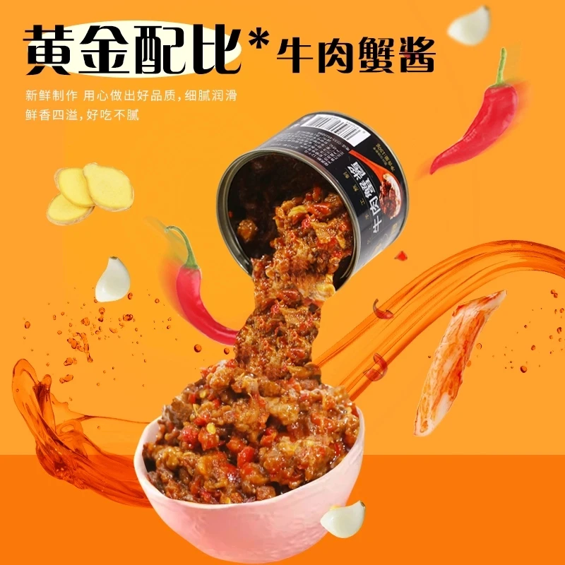 酱阿嫂【牛肉蟹酱】拌面下饭酱熬制香辣牛肉酱150g/瓶