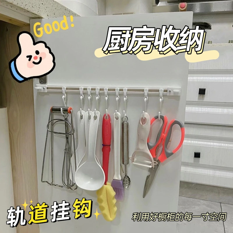 免打孔可滑动轨道挂钩厨房橱柜门后一排挂架挂杆粘钩连排收纳神