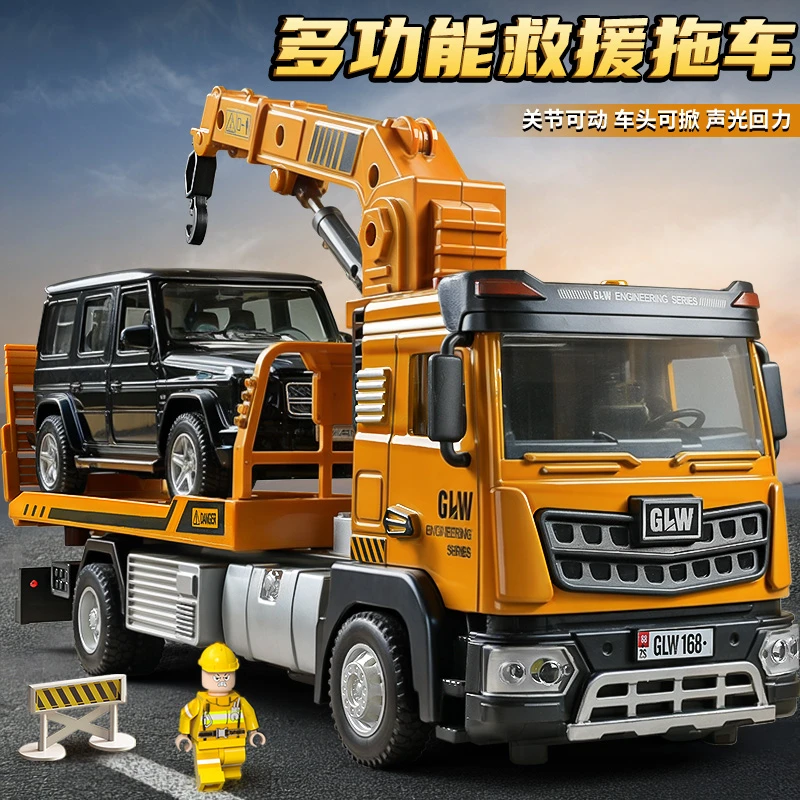 合金救援车玩具儿童道路清障吊车模型男孩平板运输车工程拖车3岁